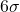6\sigma