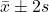 \bar{x}\pm 2s